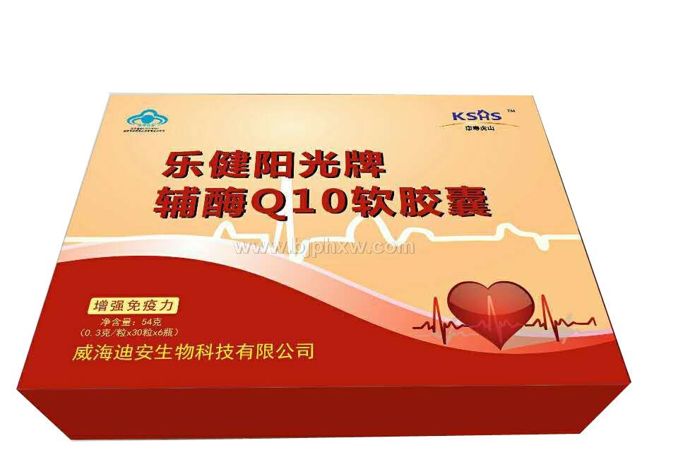 乐健阳光辅酶Q10——会销保健品招商