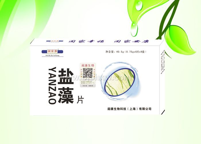 阖家康 盐藻片预防和缓解胃部常见病症及口腔溃疡 .清除自由基、——会销保健品招商