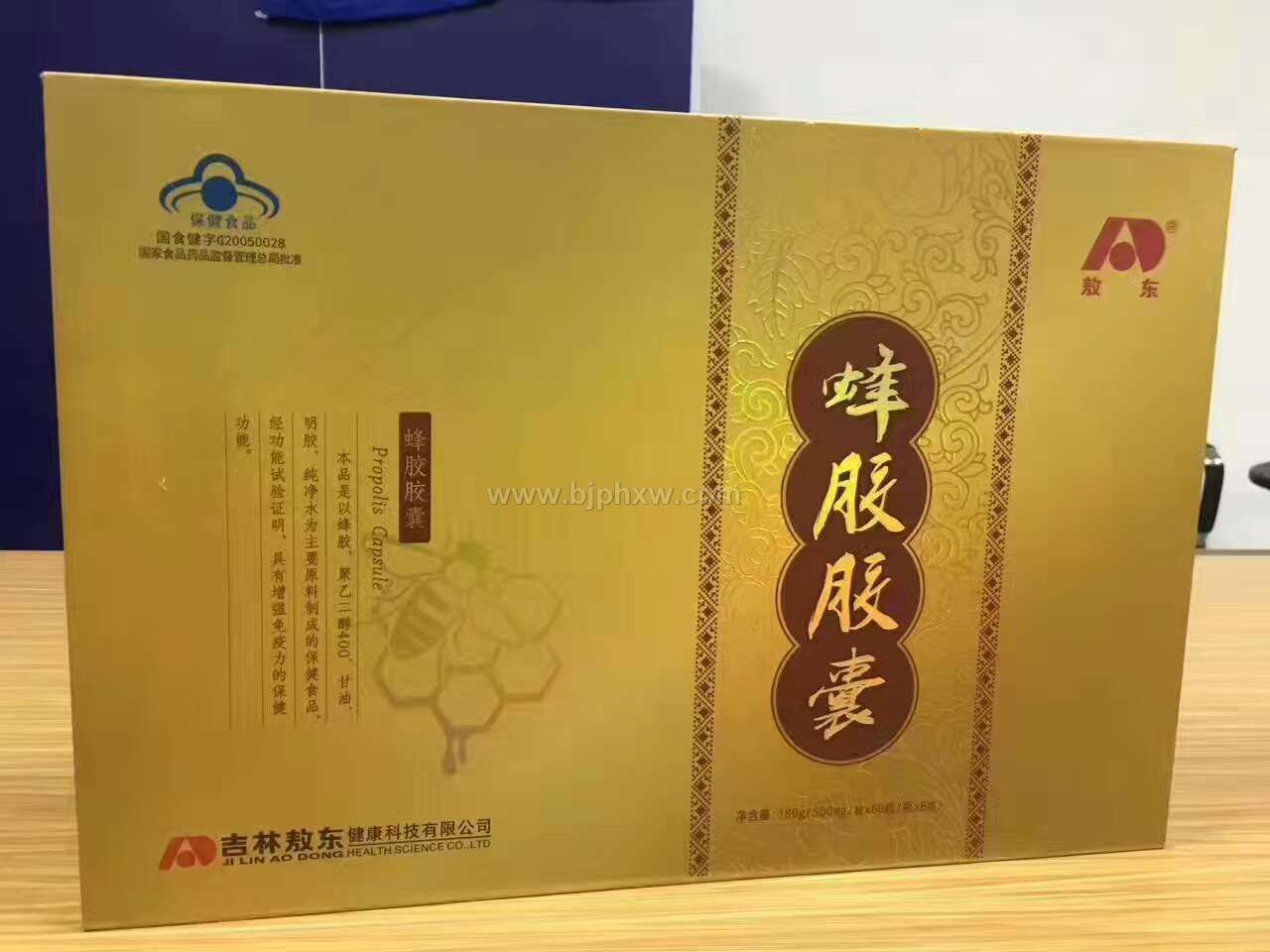 淫羊藿红景天人参黄芪枸杞胶壤——会销保健品招商
