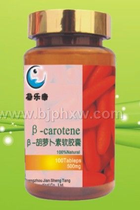 胡萝卜素软胶囊500mg:100粒