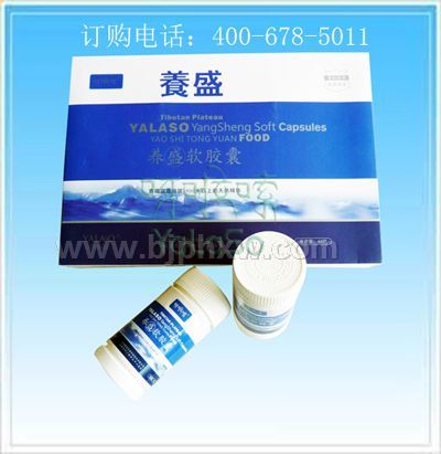 养盛软胶囊