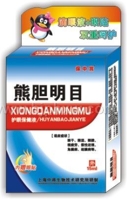 熊胆明目(内赠眼贴)护眼保健滴液