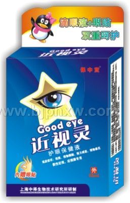 近视灵滴眼液(15ml带眼贴)