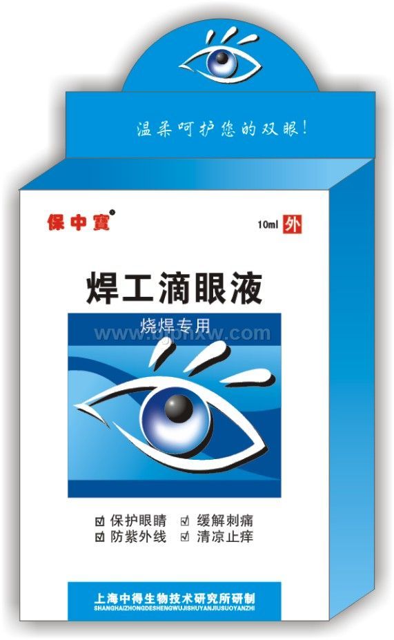 焊工滴眼液(10ml)