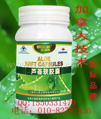 芦荟软胶囊(国食健字)