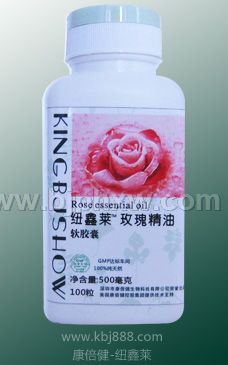 玫瑰精油 纽鑫莱系列