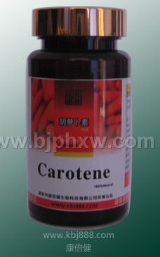 胡萝卜素 康倍健茶色