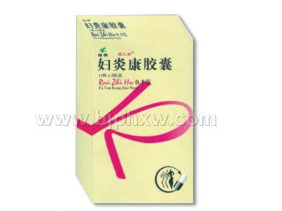 妇炎康胶囊