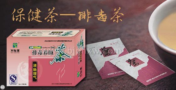 供应女人茶,武汉女人茶,排毒茶、万松堂排毒茶,排毒产品、万松堂排毒产品,养颜产品、万松堂养颜产品