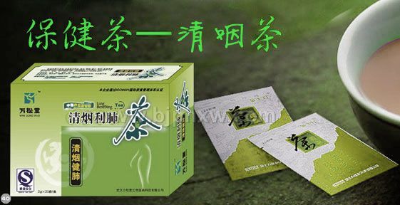 供应润肺茶,武汉润肺茶,止咳茶、万松堂止咳茶,清肺产品、万松堂清肺产品,润肺产品、万松堂润肺产品