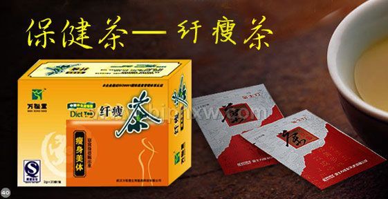 供应减肥产品,武汉减肥产品,纤体茶、万松堂纤体茶,减肥茶、万松堂减肥茶,瘦身茶、万松堂瘦身茶