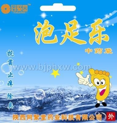 泡足乐中药袋