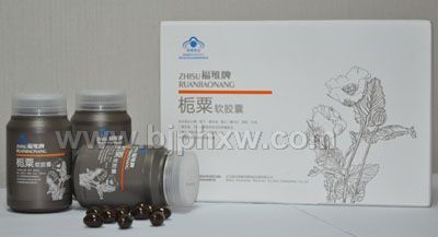 国内惟一罂粟籽油国食健字产品