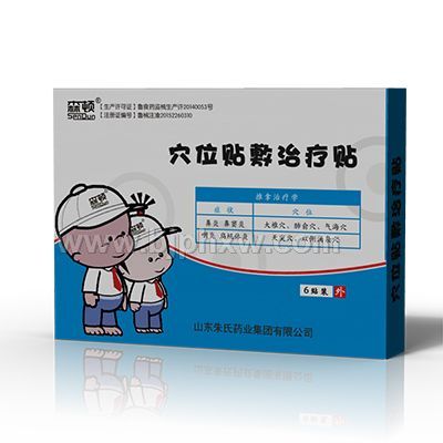 皇圣堂穴位敷贴治疗贴