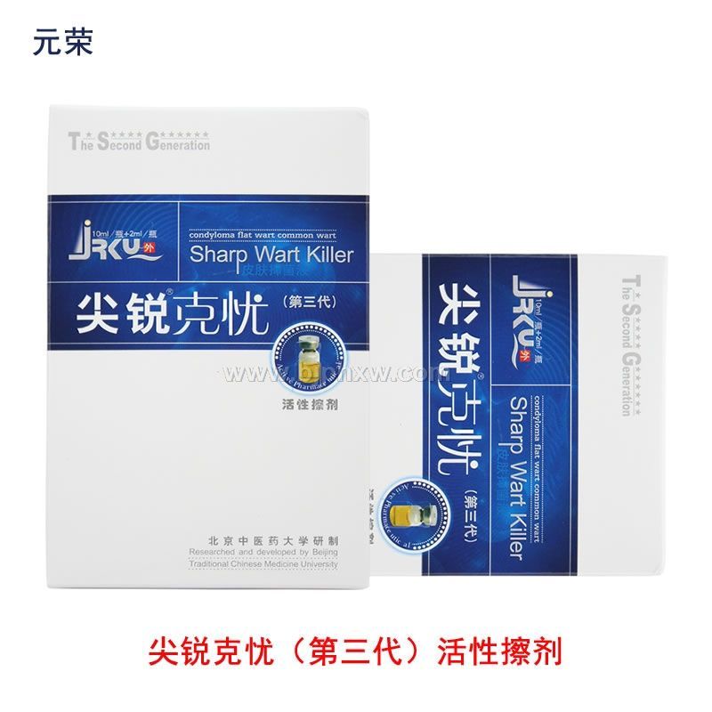 尖锐湿疣产品 尖锐克忧三代 针对扁平疣、寻常疣