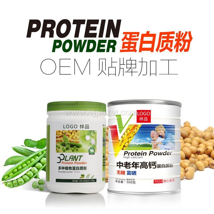 中老年高钙无糖蛋白质粉OEM贴牌代加工 多维氨基酸蛋白质粉批发