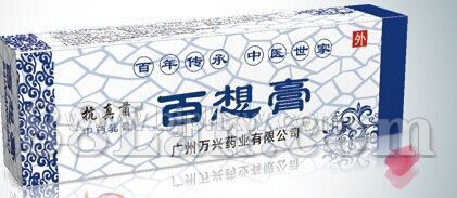 百想膏(百癣膏)