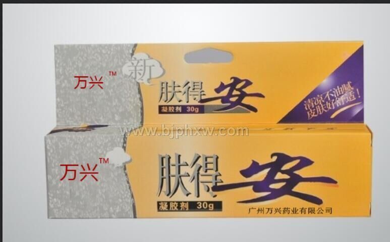 肤得安凝胶(软膏)