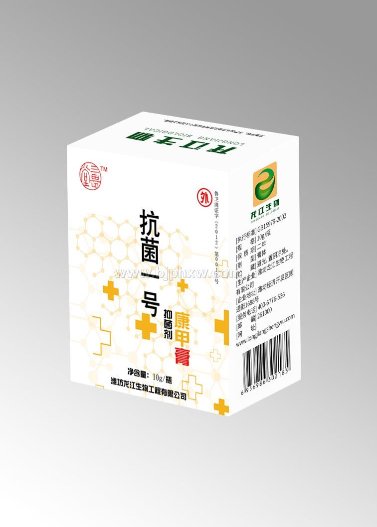 三畏堂  抗菌一号 康甲膏
