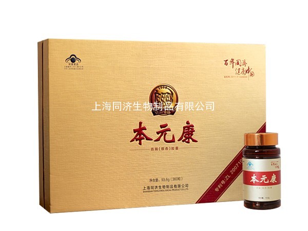 本元康首脑(银杏)胶囊