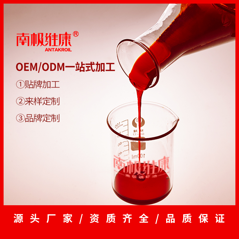 南极维康 南极磷虾油 源头工厂 OEM 原油 凝胶糖果