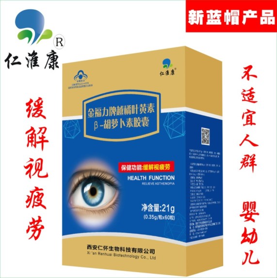 β-胡萝卜素胶囊