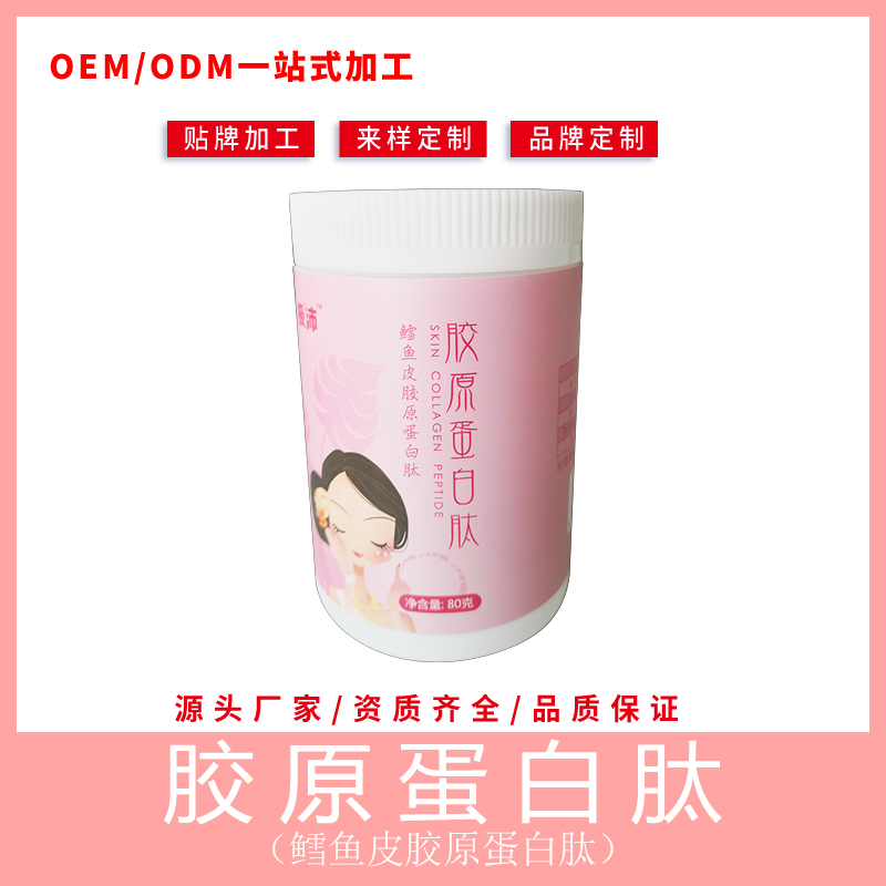 源头工厂 鳕鱼皮 胶原蛋白肽 色白无味 高纯度 水解速溶