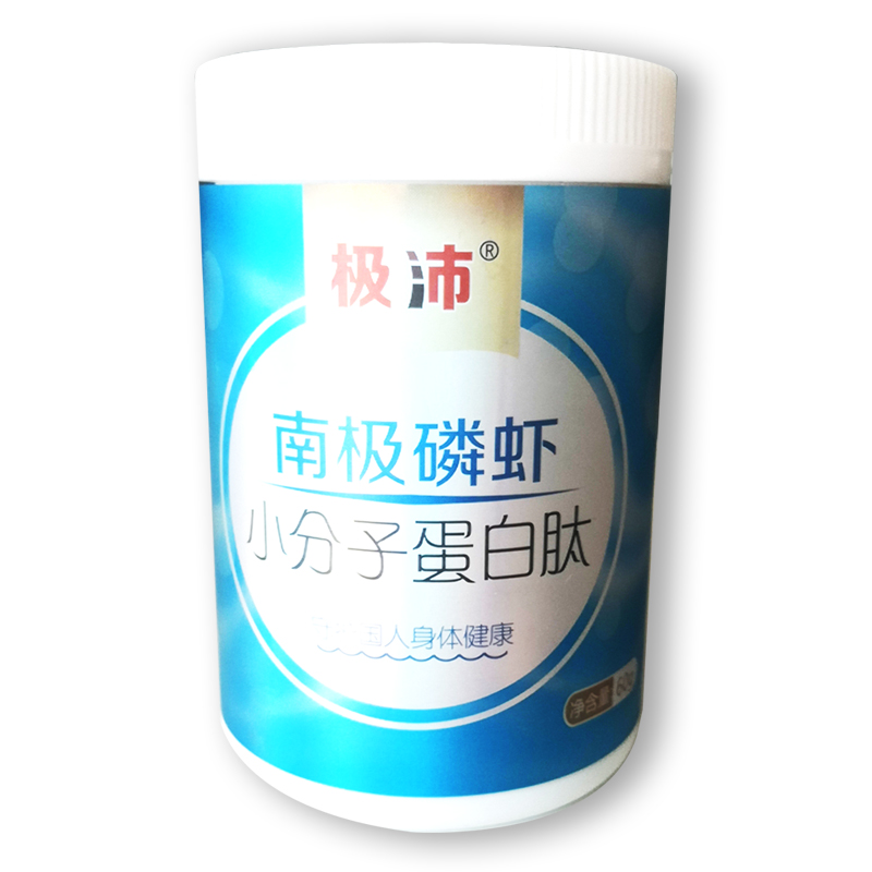 厂家批发 极沛牌南极磷虾蛋白肽 60克 现货 纯肽 无添加 高蛋白