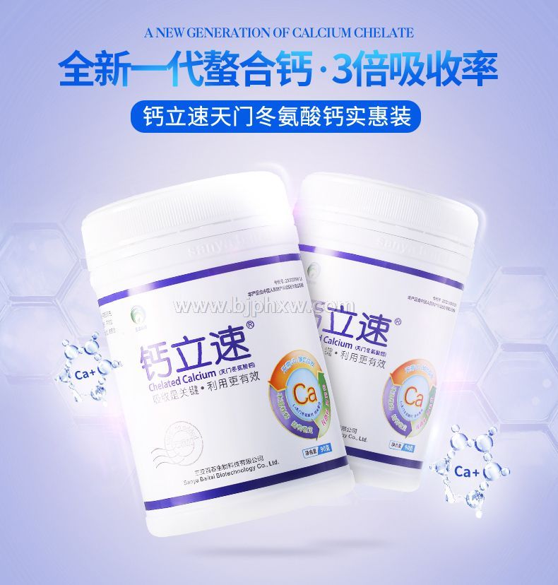 骨力钠