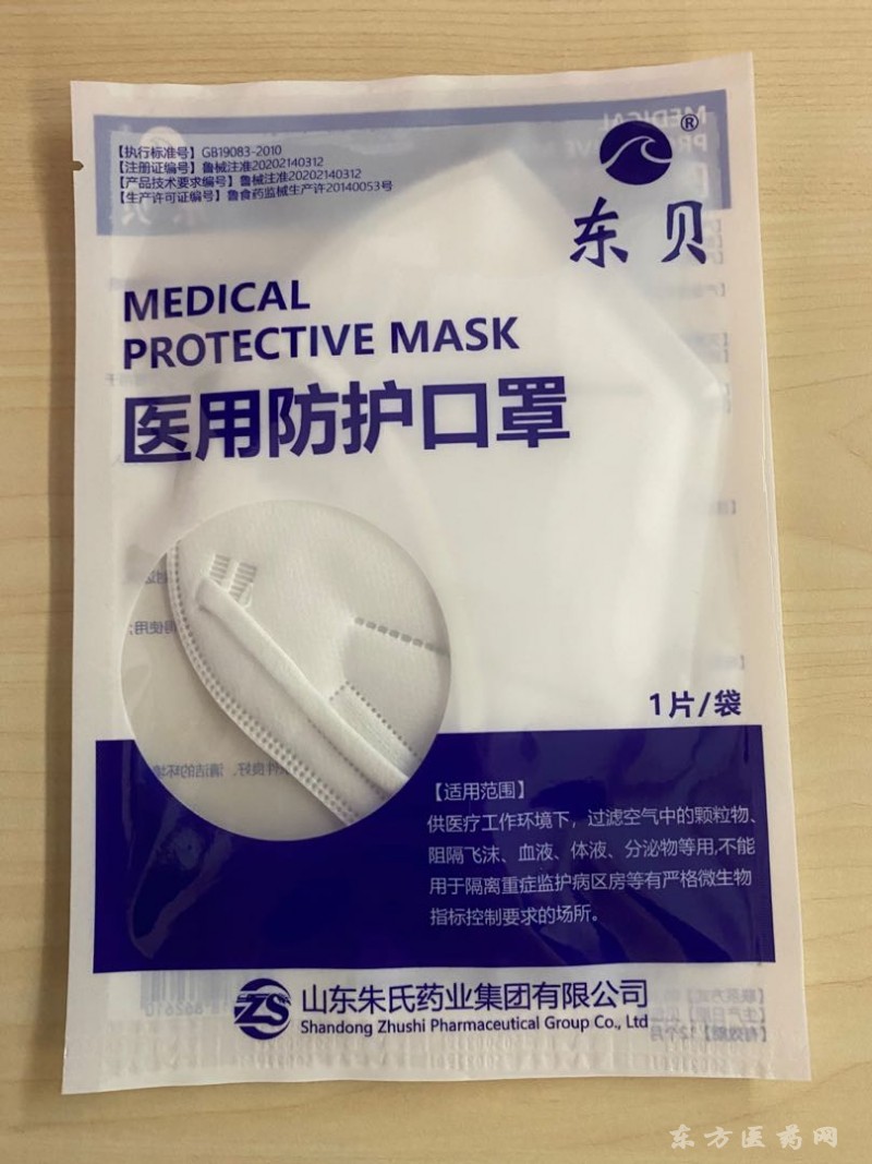东贝防护口罩,KN95口罩厂家,CE FDA双证口罩