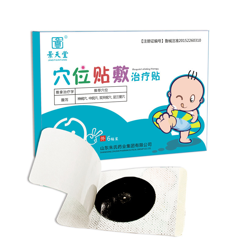 穴位贴敷治疗贴(腹泻贴)