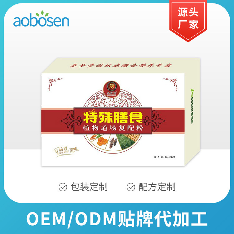 特殊膳食植物道场复配粉
