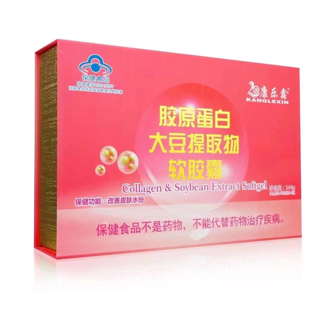 胶原蛋白大豆提取物软胶囊