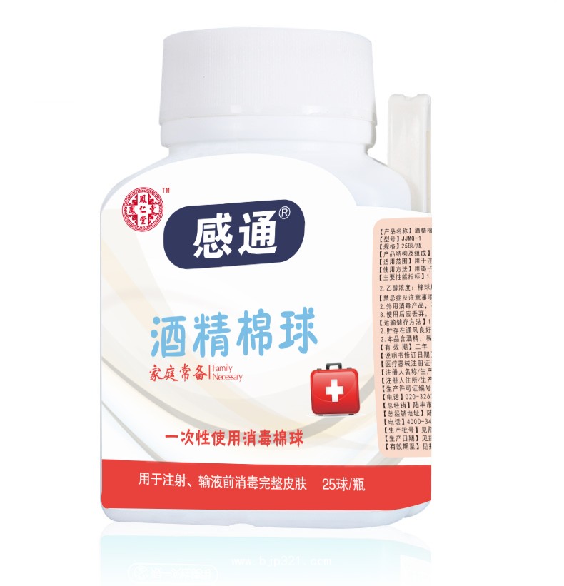 凤仁堂感通酒精棉球
