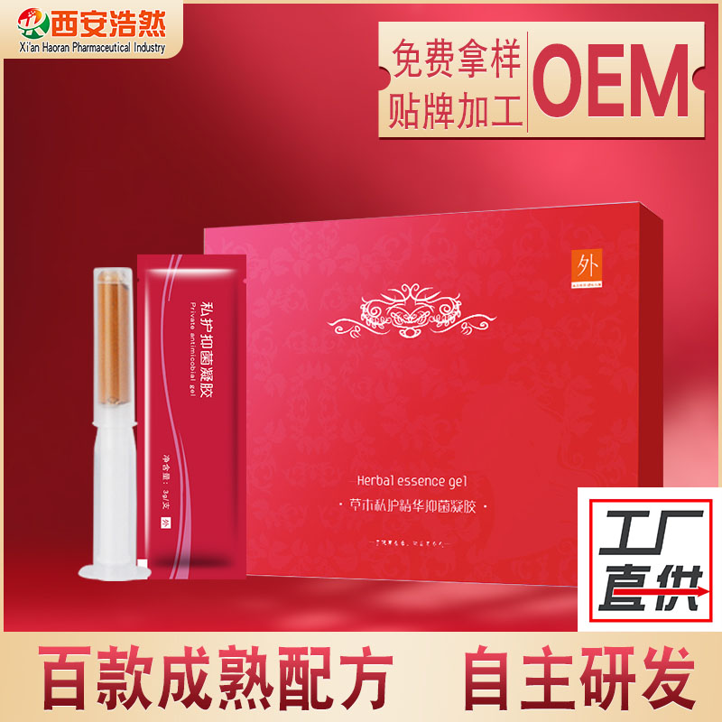 妇科凝胶套盒定制 美容私密套盒 银离子凝胶贴牌代加工