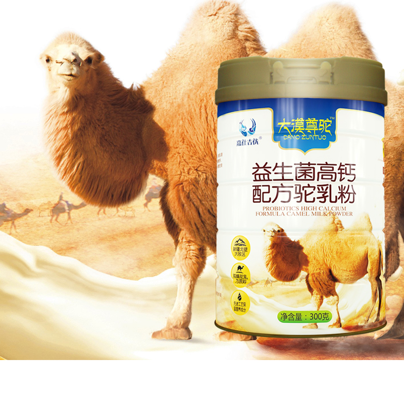 骆驼奶奶粉代加工 驼奶奶粉工厂批发 鲜奶粉贴牌 乳制品工厂批发