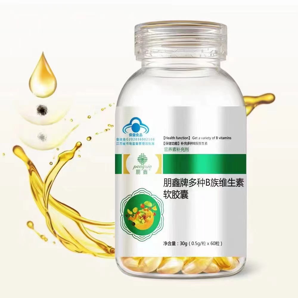 多种B族维生素软胶囊