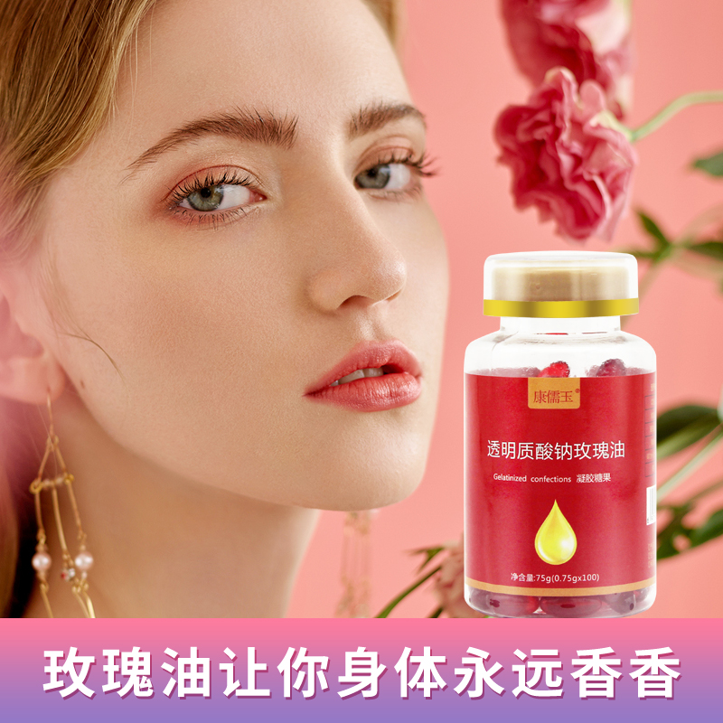 玫瑰油凝胶糖果