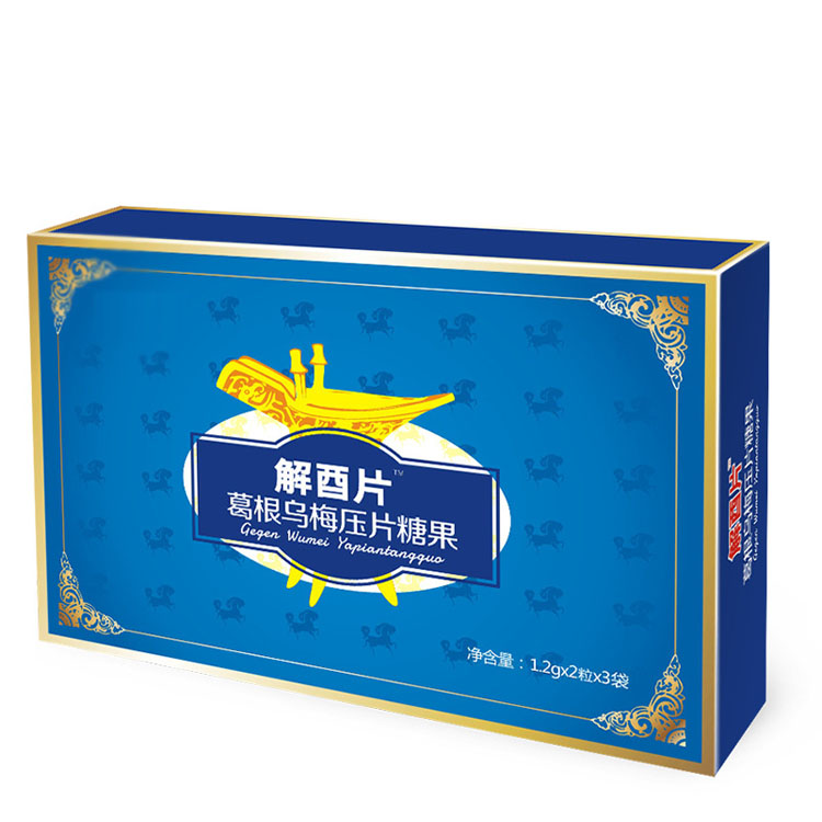 葛根乌梅