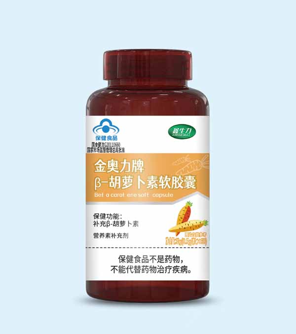金奥力牌 β-胡萝卜素软胶囊