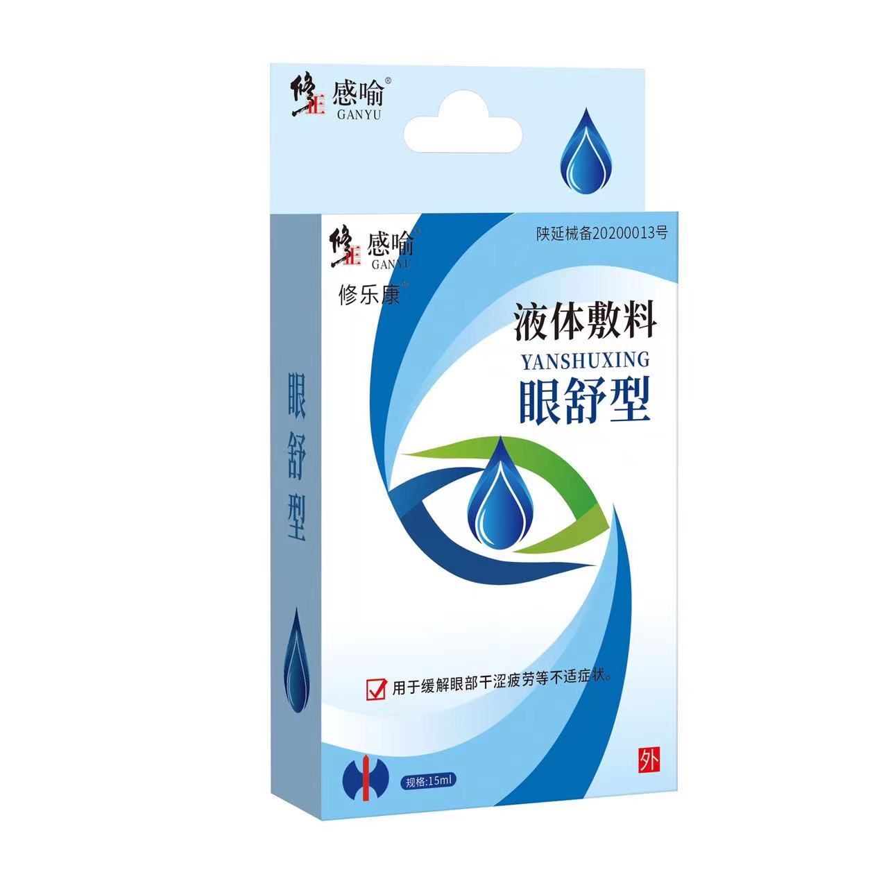 修正感喻液体辅料(眼舒型)