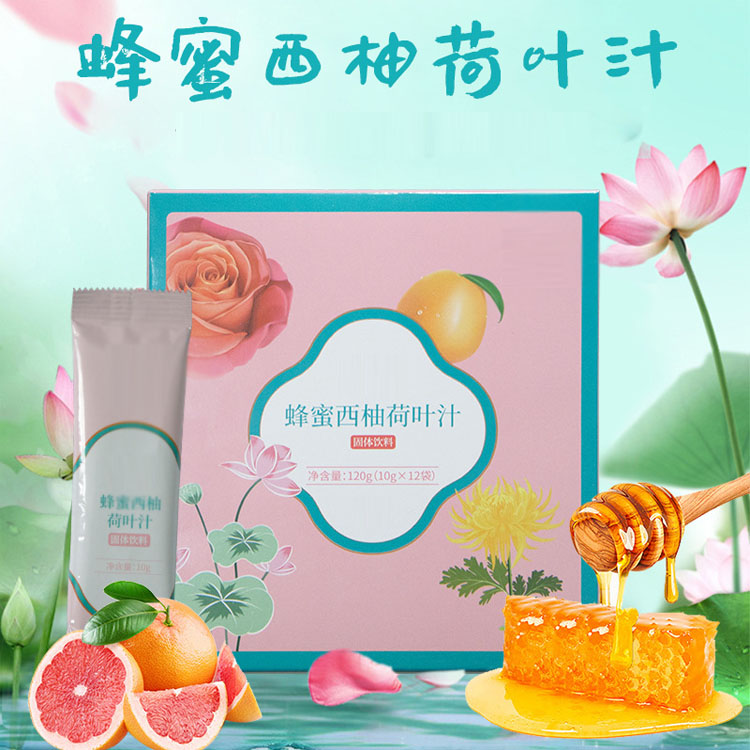 蜂蜜荷叶柚子