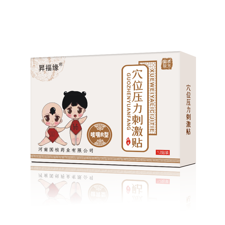 河南国祯药业  穴位压力刺激贴  风热咳喘型