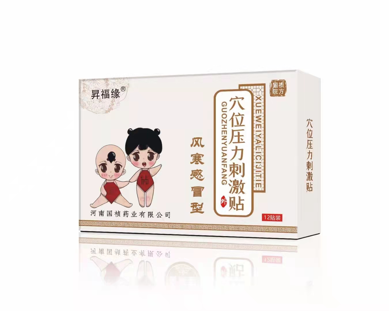 河南国祯药业  穴位压力刺激贴  风寒感冒型