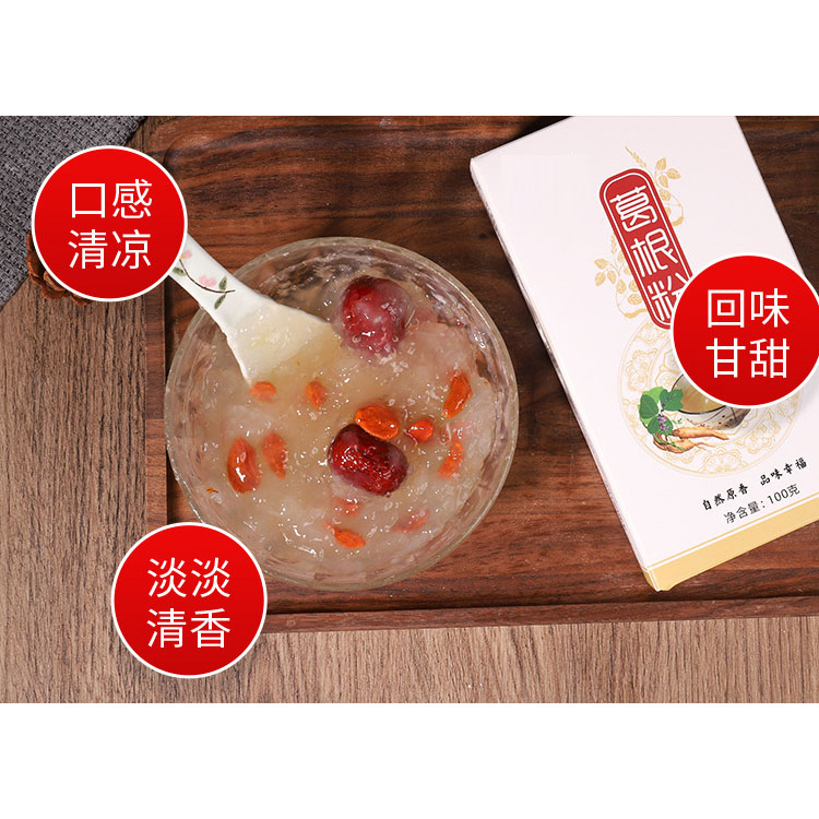 葛根