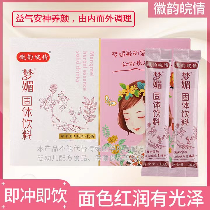 梦媚@ (固体饮料)