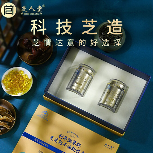 利华御草牌灵芝孢子油招商加盟,灵芝孢子油代加工,贴牌
