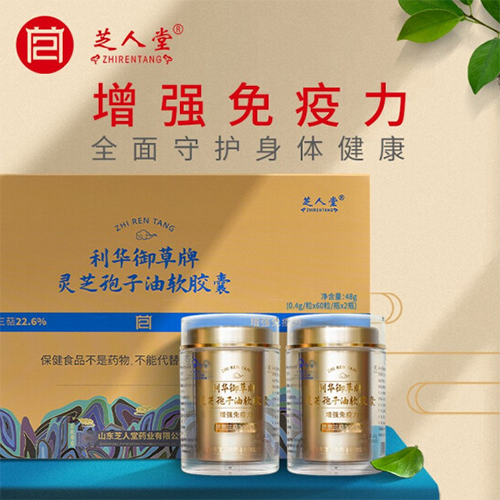 利华御草灵芝孢子油oem贴牌,灵芝孢子油代加工