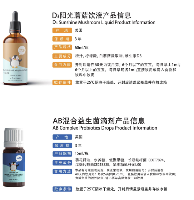 海外婴童补剂贴牌代工