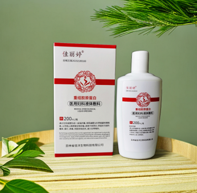 重组胶原蛋白妇科洗液oem